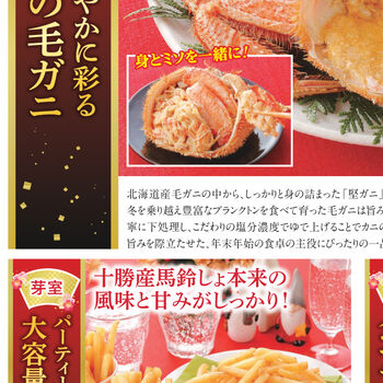 カタログを見ながら宅配トドックで簡単注文 ｜コープさっぽろ｜北海道