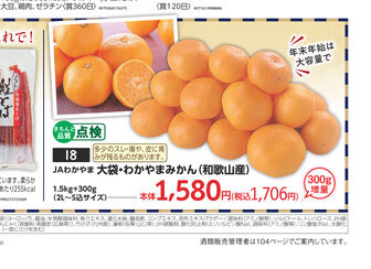 カタログを見ながら宅配トドックで簡単注文 ｜コープさっぽろ｜北海道