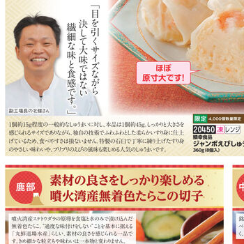 カタログを見ながら宅配トドックで簡単注文 ｜コープさっぽろ｜北海道